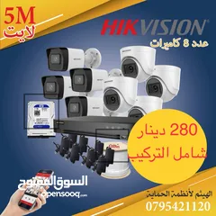  13 اقوى عرض كاميرات مراقبة نوع Hikvision 5M الاولى في العالم