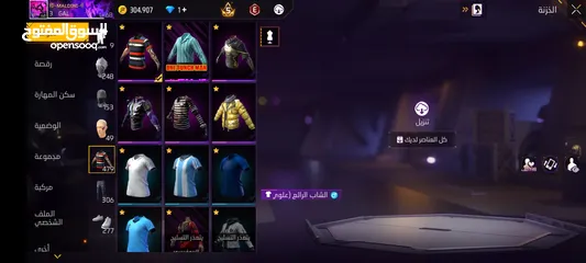  4 كونط فري فاير لفل 69 قديم من الفيار باص 16 برايم 6   3 ايفو ump/ mp40 /scar فيه حواضن قديمة