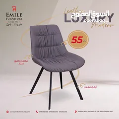  1 كرسي جلد فاخر وتصميم مختلف