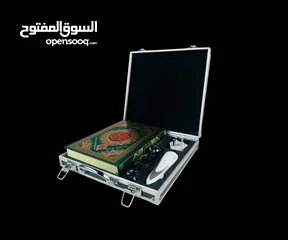  4 القرآن الكريم الناطق مع حقيبة المنيوم أنيقة جداً من اعظم الهدايا في العالم