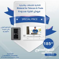  1 جهاز انتركم منزلي باناسونيك Panasonic فيتنامي شاشة 7" باقل سعر بالمملكة شامل التوصيل والتركيب ب 185