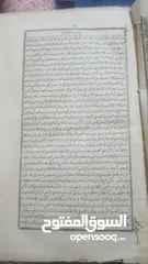  2 كتب إسلامية طباعه حجري متنوعه قبل 150 سنه