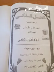  2 كتاب حل انجليزي صف اول الفصل الثاني