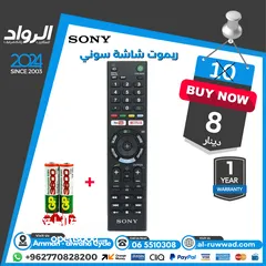  20 ريموت لل شاشة و الريسيفر ب افضل الاسعار