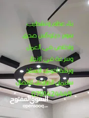  6 بناء عظم وتشطيب سوبر ديلوكس