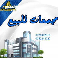  3 رقم الاعلان (2522) مجمع صناعي لقطة في البيادر قرب العالمية لقطع السيارات
