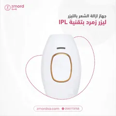  6 جهاز الليزر العجيب لازالة الشعر بكل سهوله