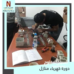  2 دورة " كهرباء صناعية – كلاسيك كنترول "