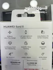  7 HUAWEI Band 8  ساعة هواوي الذكية