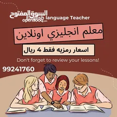  1 معلم لغة انجليزية