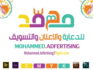  2 محمد للدعاية والإعلان والتسويق Mohammed Advertising