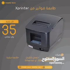  1 طابعك فواتير حرارية cash printer