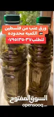  7 جبنه وكبه وملوخيه وورق عنب ومقدوس وزعتر وورق غار وسماق ومعمول وغريبه وهريسه ودحدح