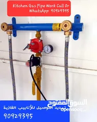  18 we do gas pipe line instillations work