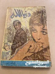  26 نوادر وعملات تذكاريه