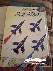  9 قصص مصورة للبيع