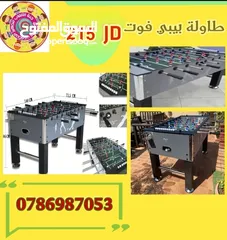 15 طاولات بيبي فوت هوكي بلبياردو  تنس و طاولات 4 في 1 للمزارع والشاليهات والأندية توصيل لجميع المحافظات