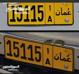  1 رقم مميز للبيع وملك الرموز  15115  A