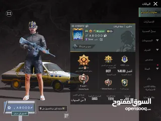  1 حساب لفل 80 للبيع بسعر كويس كثير