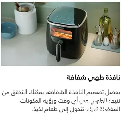  4 فيليبس Air Fryer قلاية مقلاه هوائية PHILIPS