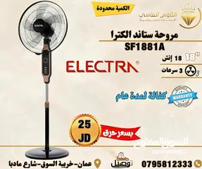  3 اشتري مروحه بسعر حرق وتحدي لمده 3 ايام فقط لحق حالك