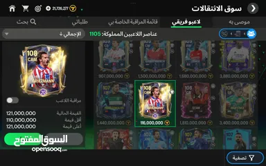  9 حساب فيفا موبايل للبيع بعمان الاردن ابو علندا حساب جيد جدا وبسعر مناسب للجميع