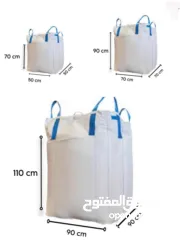  1 إعلان هام  نعلن لكم عن وصول بالات جديدة   المقاس: 50 × 50 × 70 جودة ممتازة وبأسعار منافسة   ل