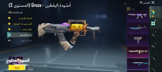  13 حساب ببجي اسطوري لفل 80