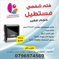  8 دفاتر فواتير سند قبض صرف ورق وصفات بطاقات كروت ارمه فوتره برشور أختام ختم الأختام مصاحف مصحف أجزاء