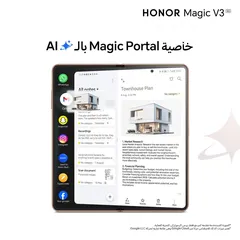  9 العرض الأقوى Honor Magic V3 لدى العامر موبايل
