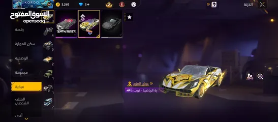  6 حساب فري فير