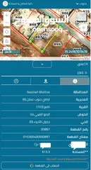  1 من المالك مباشرة / ارض للبيع 613 m2 / طريق المطار / للتواصل على رقم المالك في الاعلان