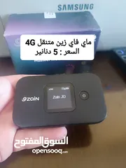  22 راوتر موسع WiFi6 اكستندر ماي فاي (اورنج امنيه زين )