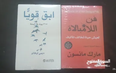  12 كتب روايات وتطوير الذات