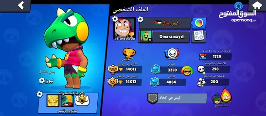  1 حساب براول ستارز