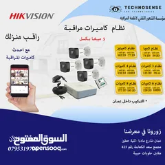  3 كاميرات مراقبة هايكفجن للمنازل والمحلات التجارية
