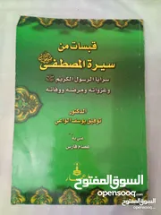  8 30 كتاب اسلامي جديد وبحالة ممتازة واسعار رمزية