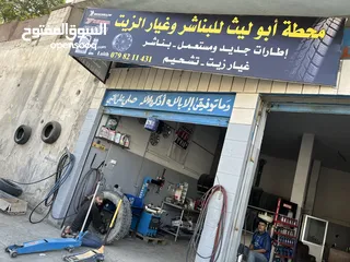  2 محطة للبيع