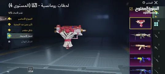  4 حساب ببجي مرتب