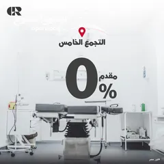  3 عيادات طبي