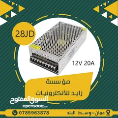 7 محولات و شواحن لجميع الاجهزة الكهربائية (adapter) ( charger )