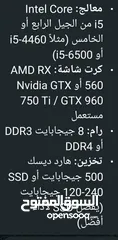  1 اريد جهاز كمبيوتر باته المواصفات