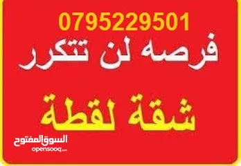  9 روف للبيع في اجمل مناطق عمان بين الدوار الخامس والسادس مطلة على ابراج اعمار مجددبالكامل بسعر مغري