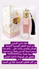  26 متوفر عطور اصليه وكلو وسعر مناسب