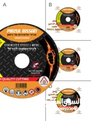  15 بيسان لأكسسوارات الالمنيوم