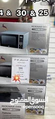  3 مايكرويف الغزال