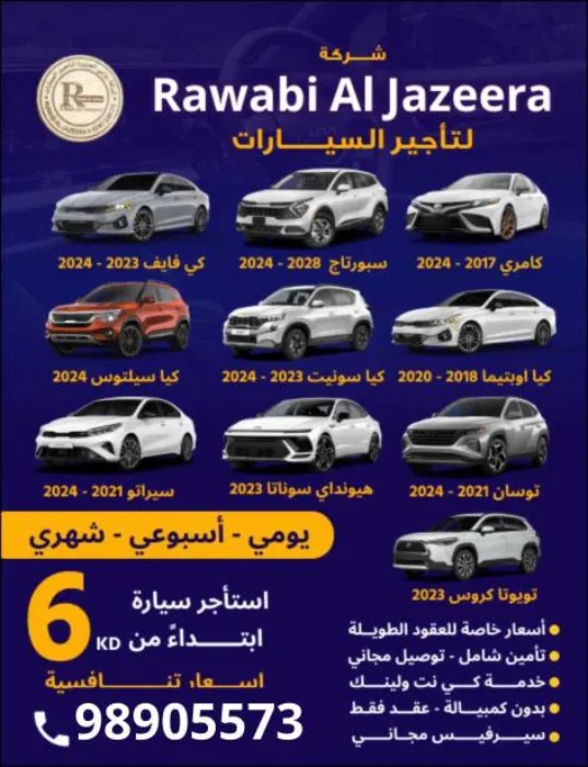 commercial-offers