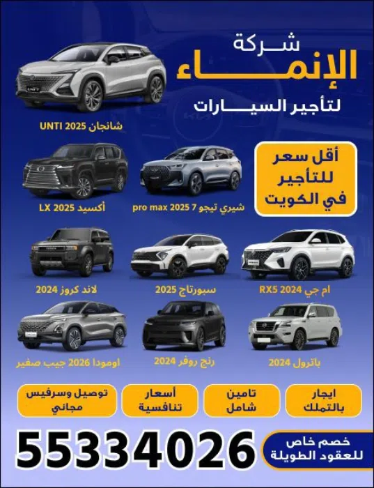 commercial-offers