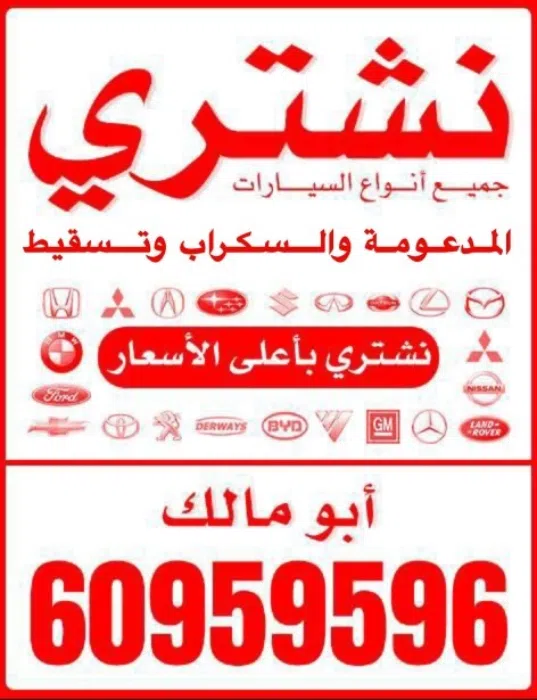 commercial-offers