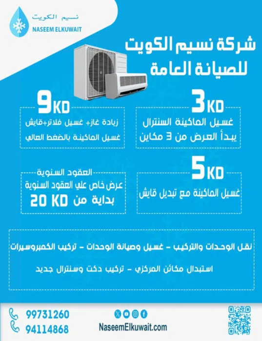 commercial-offers